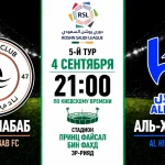 Аль-Шабаб — Аль-Хиляль: где смотреть матч онлайн
