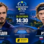 Медведев — Рублёв: где смотреть онлайн финал HANGZHOU