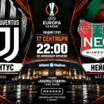 Ювентус — Неймеген: где смотреть онлайн Лигу Европы