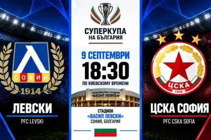 Левски — ЦСКА София: где смотреть онлайн матч Суперкубка Болгарии