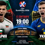 Болгария - Украина: где смотреть онлайн матч ЧЕ-2026