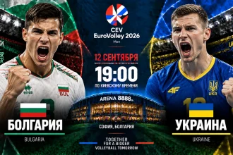 Болгария - Украина: где смотреть онлайн матч ЧЕ-2026