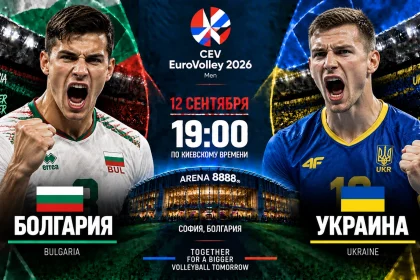 Болгария - Украина: где смотреть онлайн матч ЧЕ-2026