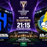 Аль-Хиляль – Аль-Гарафа: где смотреть онлайн матч АФК