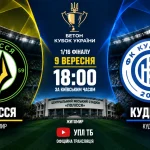 Полесье — Кудровка: где смотреть онлайн матч Кубка Украины
