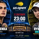 Соболенко — Рыбакина: где смотреть онлайн финал US Open