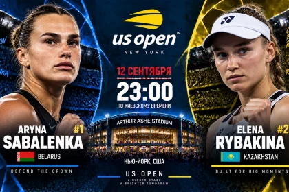 Соболенко — Рыбакина: где смотреть онлайн финал US Open