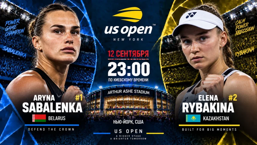 Соболенко — Рыбакина: где смотреть онлайн финал US Open