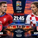 Чехия — Хорватия: где смотреть матч Лиги наций