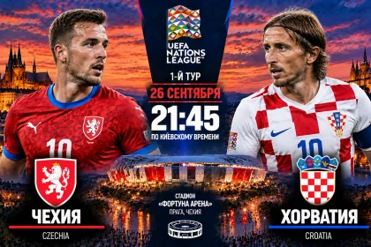 Чехия — Хорватия: где смотреть матч Лиги наций