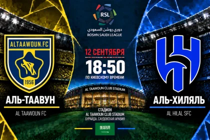 Аль-Таавун – Аль-Хиляль: где смотреть онлайн матч Суперлиги