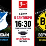 Хоффенхайм — Боруссия Дортмунд: где смотреть матч онлайн