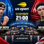 Зверев — Шелтон: где смотреть онлайн финал US Open