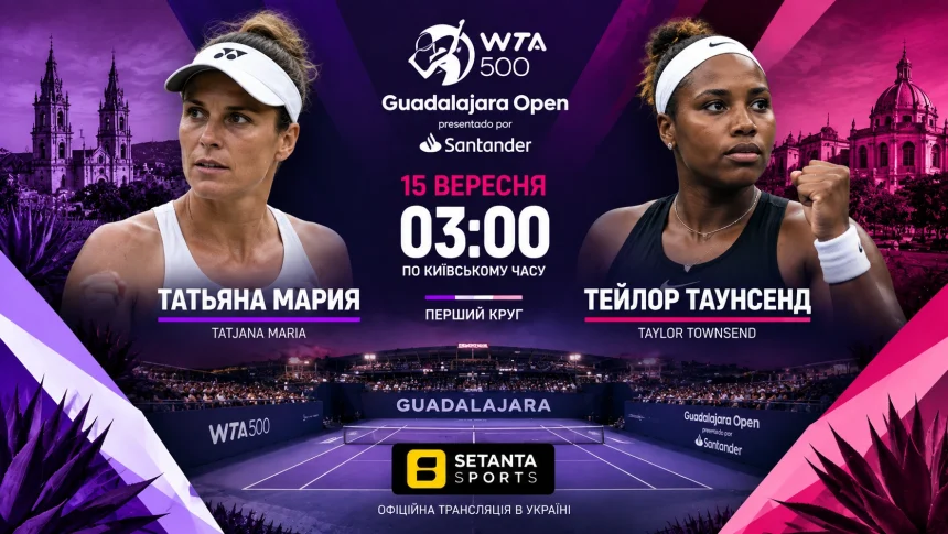 Мария — Таунсенд: где смотреть матч WTA Гвадалахара