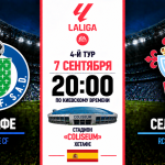 Хетафе — Сельта: где смотреть онлайн матч Ла Лиги
