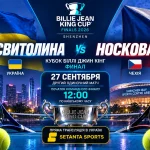 Свитолина — Носкова: где смотреть онлайн матч 27 сентября