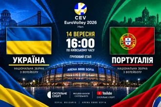 Украина — Португалия: где смотреть онлайн матч ЧЕ-2026