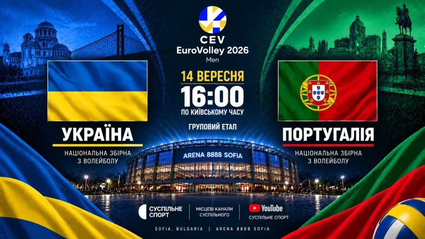 Украина — Португалия: где смотреть онлайн матч ЧЕ-2026