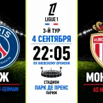 ПСЖ — Монако: где смотреть онлайн матч Лиги 1