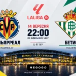 Вильярреал — Бетис: где смотреть онлайн матч Ла Лиги