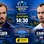 Медведев — Сафиуллин: где смотреть онлайн 1/2 Hangzhou Open