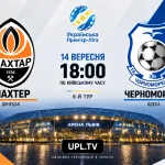 Шахтер — Черноморец: где смотреть онлайн матч УПЛ