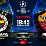 Фенербахче — Рома: где смотреть онлайн матч ЛЧ