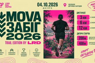 MOVA Run в Днепре 4 октября — полная программа