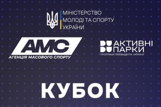 Кубок акТИвні пройдет в Киеве и Хмельницком