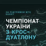 Одесса 3 октября примет чемпионат по кросс-дуатлону