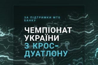 Одесса 3 октября примет чемпионат по кросс-дуатлону