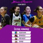 ФБУ назвала четыре команды женской Суперлиги Украины сезона 2026/27. Чемпионат стартует 17 октября: известны формат турнира и первые матчи.