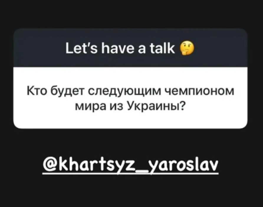 Кто станет следующим чемпионом мира из Украины: прогноз Красюка