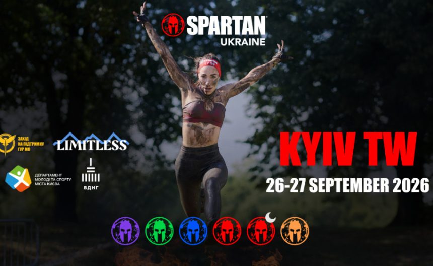 Spartan Trifecta Weekend в Киеве: где зарегистрироваться онлайн