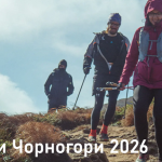 Стежки Чорногори» пройдут в Карпатах 10–11 октября