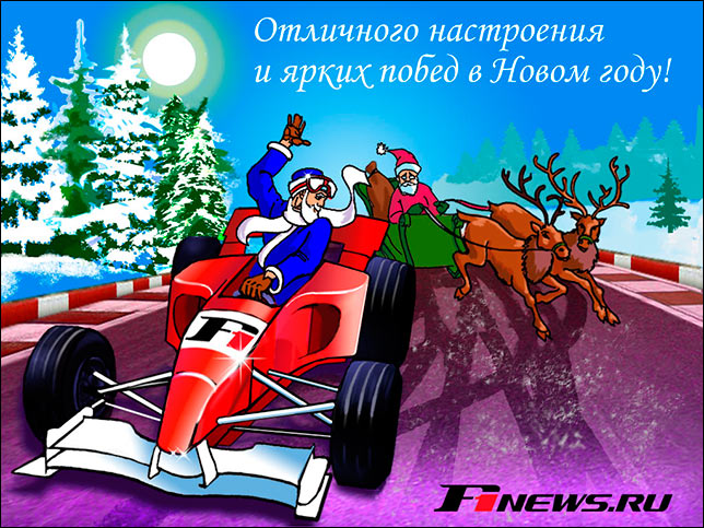 С Новым годом, друзья! С 2020-м!!!