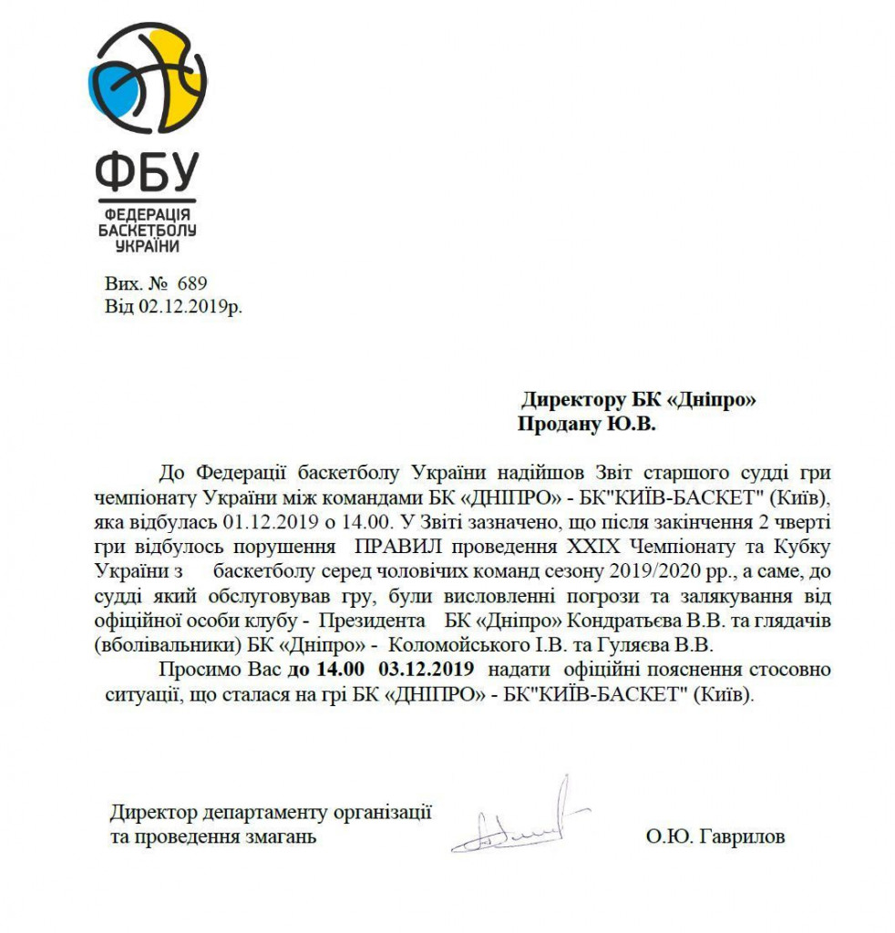 
Коломойский с президентом БК Днепр угрожали арбитру в игре с Киев-Баскетом. ФБУ наказала только главу клуба
