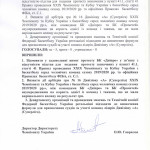 
ФБУ отказала Днепру в удовлетворении протеста о результате игры с Прометеем
