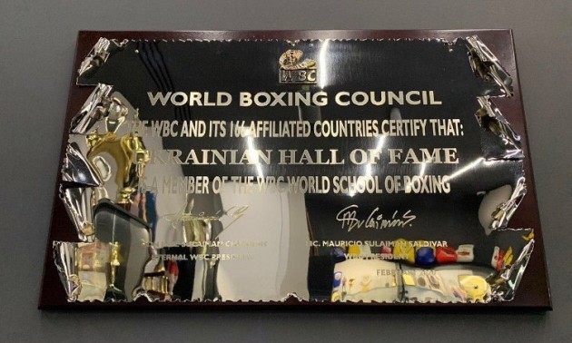 Зал слави українського боксу отримав нагороду від WBC