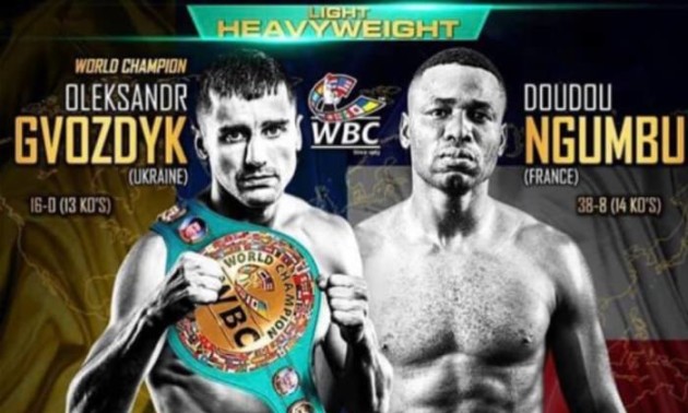 Нгумбу: Гвоздик - великий чемпіон і я відчуваю до нього величезну повагу  Нгумбу: Гвоздик - великий чемпіон і я відчуваю до нього величезну повагу