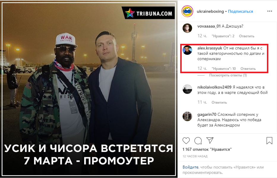 Красюк: Я б не поспішав говорити про дати і суперників Усика Красюк: Я б не поспішав говорити про дати і суперників Усика