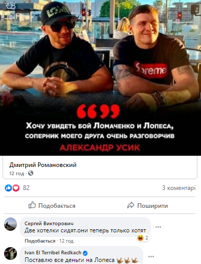 Редкач готовий поставити всі гроші на суперника Ломаченка Редкач готовий поставити всі гроші на суперника Ломаченка