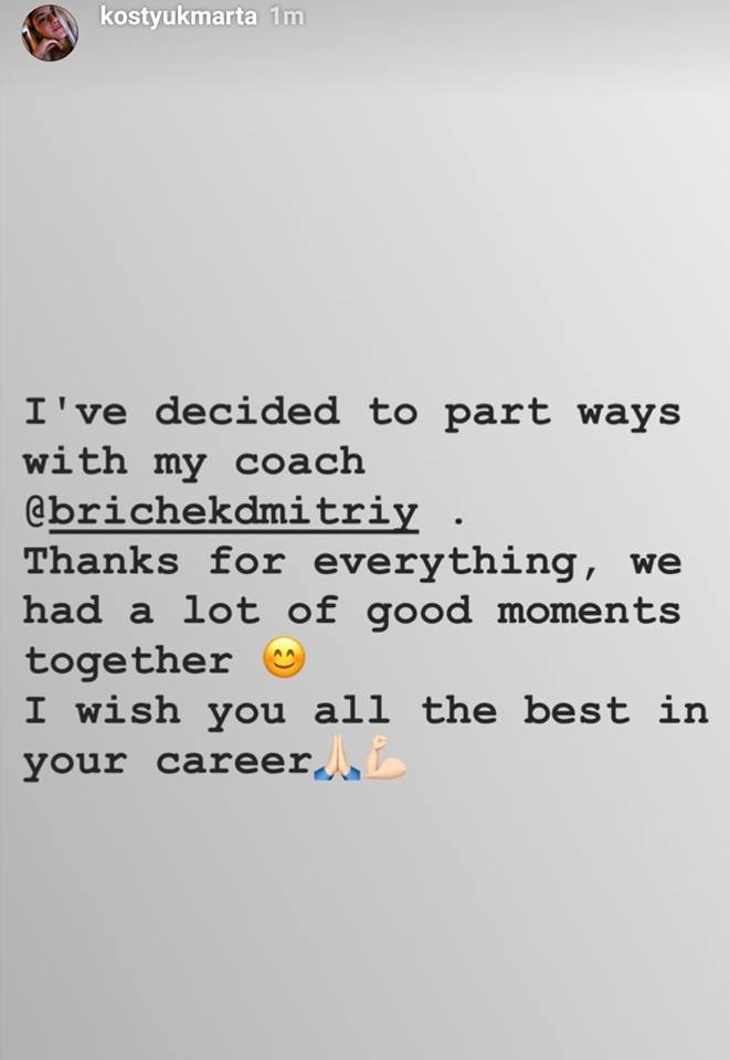 Костюк припинила співпрацю з Бричеком Костюк припинила співпрацю з Бричеком