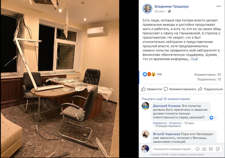 На офіс президента Федерації боксу України скоєно зроєний напад з гранатометом