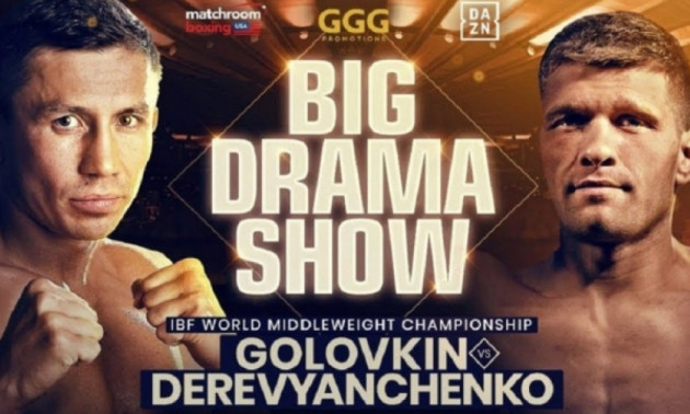 Дерев'янченко - Головкін: де і коли дивитися чемпіонський бій за пояс IBF