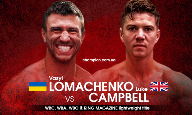 Ломаченко - Кемпбелл: онлайн-трансляція. LIVE