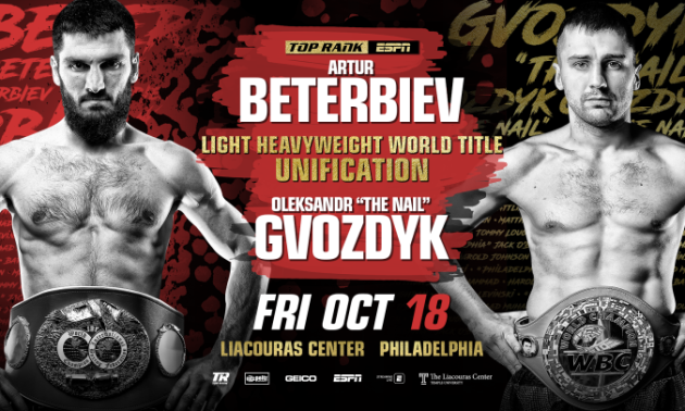 Гвоздик і Бетербієв провели дуель поглядів Гвоздик і Бетербієв провели дуель поглядів