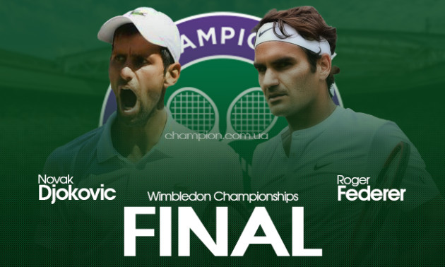Джокович - Федерер: онлайн-трансляція фіналу Вімблдону