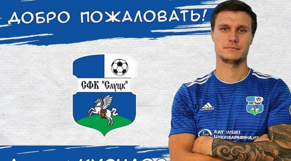 Офіційно. Білоруський клуб перепідписав українця