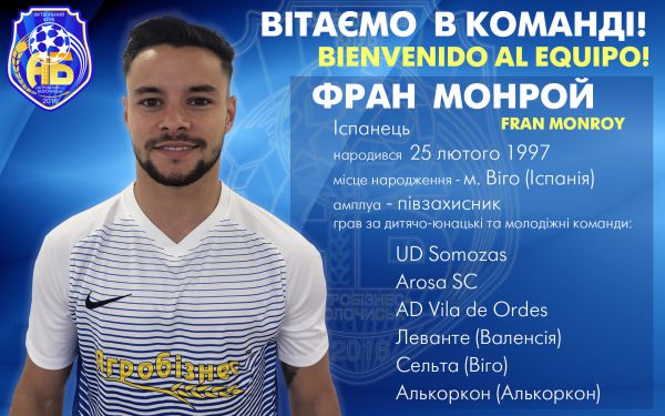 Офіційно. Молодий іспанець гратиме в Україні